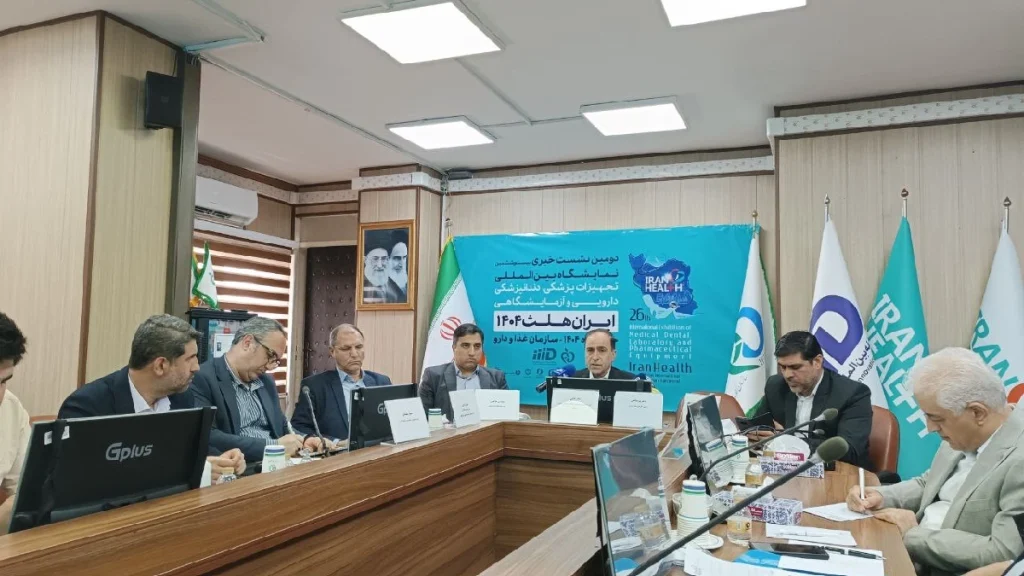 بیست و ششمین نمایشگاه بین المللی ایران هلث 1404
