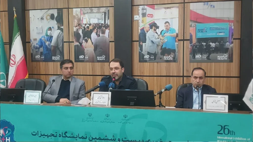 بیست و ششمین نمایشگاه بین المللی ایران هلث 1404