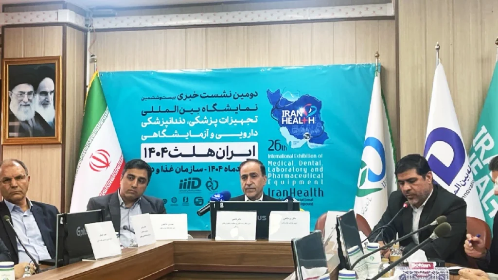 بیست و ششمین نمایشگاه بین المللی ایران هلث 1404