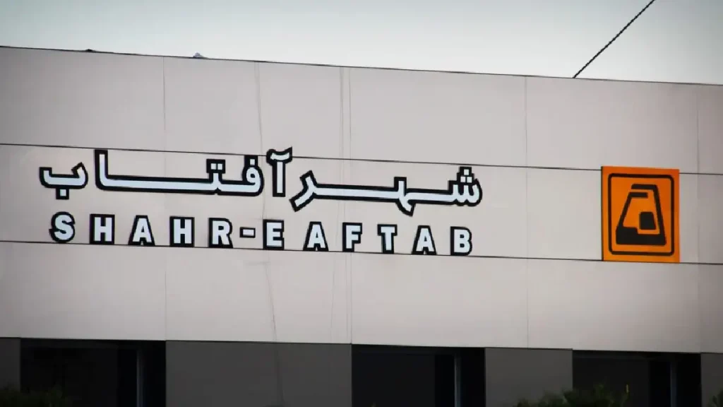 نمایشگاه شهر آفتاب 2 نمایشگاه شهر آفتاب