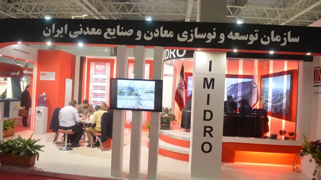 بیست و دومین نمایشگاه بین المللی متالورژی (ایران متافو) ۱۴۰۴ 5 بیست و دومین نمایشگاه بین المللی متالورژی (ایران متافو) ۱۴۰۴