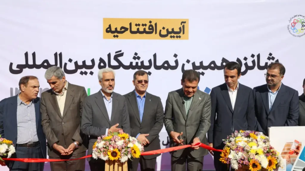 شانزدهمین نمایشگاه بین المللی فناوری نانو ۱۴۰۴ (ایران نانو) 4 شانزدهمین نمایشگاه بین المللی فناوری نانو ۱۴۰۴ (ایران نانو)