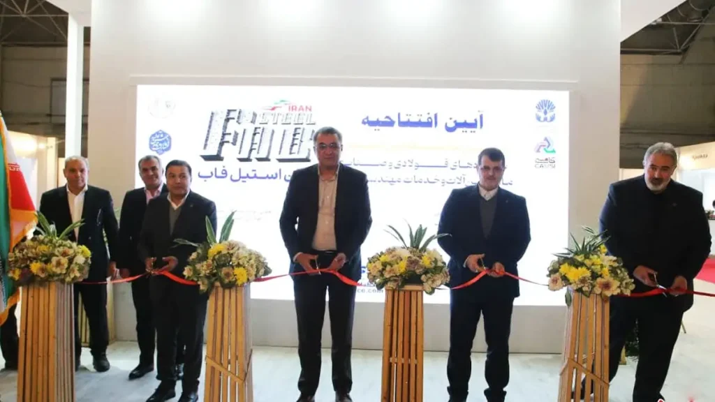 سومین نمایشگاه بین المللی ایران استیل فاب ۱۴۰۴ 1 سومین نمایشگاه بین المللی ایران استیل فاب ۱۴۰۴