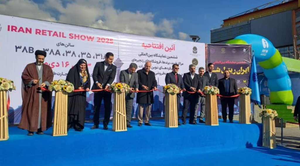 هفتمین نمایشگاه بین المللی مراکز خرید ریتیل شو ۱۴۰۴ 1 هفتمین نمایشگاه بین المللی مراکز خرید ریتیل شو ۱۴۰۴