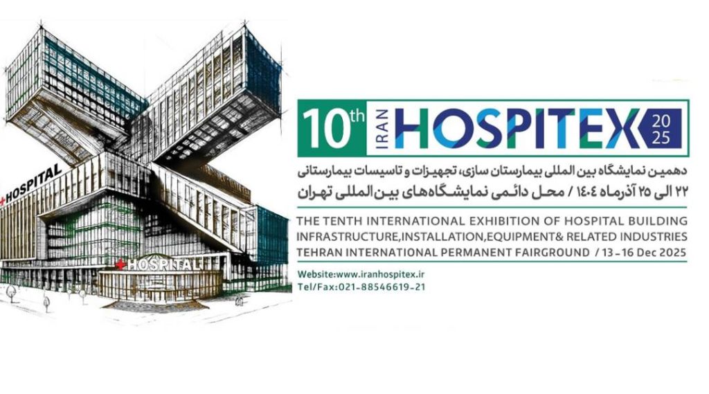 دهمین نمایشگاه بین المللی تجهیزات و تأسیسات بیمارستانی ۱۴۰۴