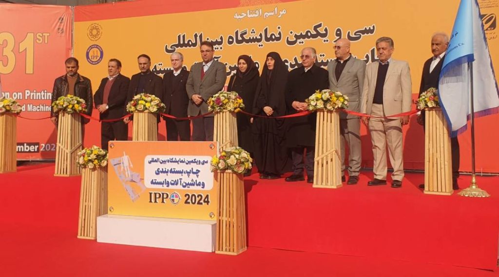 سی و دومین نمایشگاه بین المللی چاپ و بسته بندی ۱۴۰۴ 1 سی و دومین نمایشگاه بین المللی چاپ و بسته بندی ۱۴۰۴