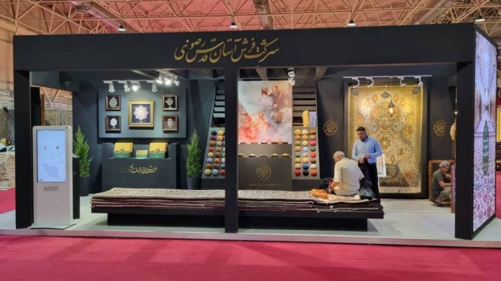 سی دومین نمایشگاه فرش دستباف ایران 4 نمایشگاه فرش دستباف
