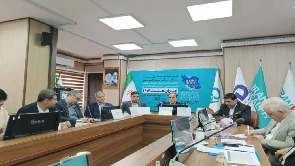 نمایشگاه بین المللی ایران هلث ۱۴۰۵ - تجهیزات پزشکی ، دندانپزشکی، داروئی و تجهیزات آزمایشگاهی 1 نمایشگاه بین المللی ایران هلث ۱۴۰۵