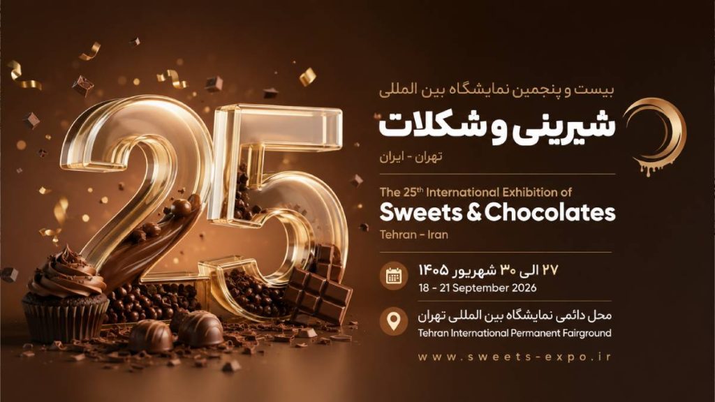 نمایشگاه شیرینی و شکلات ۱۴۰۵